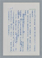 主要名稱：台灣大風雲 第3冊 二二八驚魂/副題名：第27章 改朝換代圖檔，第42張，共160張