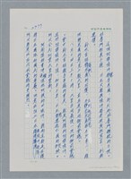 主要名稱：台灣大風雲 第3冊 二二八驚魂/副題名：第27章 改朝換代圖檔，第43張，共160張