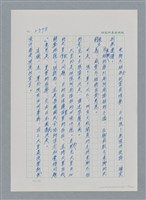 主要名稱：台灣大風雲 第3冊 二二八驚魂/副題名：第27章 改朝換代圖檔，第44張，共160張