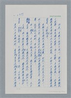 主要名稱：台灣大風雲 第3冊 二二八驚魂/副題名：第27章 改朝換代圖檔，第45張，共160張