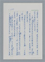 主要名稱：台灣大風雲 第3冊 二二八驚魂/副題名：第27章 改朝換代圖檔，第46張，共160張