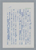 主要名稱：台灣大風雲 第3冊 二二八驚魂/副題名：第27章 改朝換代圖檔，第47張，共160張