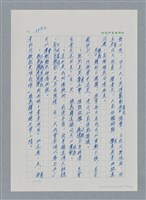 主要名稱：台灣大風雲 第3冊 二二八驚魂/副題名：第27章 改朝換代圖檔，第48張，共160張