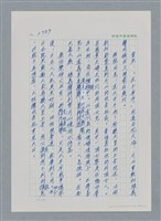 主要名稱：台灣大風雲 第3冊 二二八驚魂/副題名：第27章 改朝換代圖檔，第49張，共160張