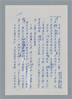 主要名稱：台灣大風雲 第3冊 二二八驚魂/副題名：第27章 改朝換代圖檔，第50張，共160張