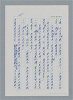 主要名稱：台灣大風雲 第3冊 二二八驚魂/副題名：第27章 改朝換代圖檔，第51張，共160張
