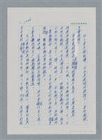 主要名稱：台灣大風雲 第3冊 二二八驚魂/副題名：第27章 改朝換代圖檔，第52張，共160張