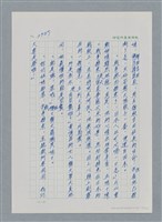 主要名稱：台灣大風雲 第3冊 二二八驚魂/副題名：第27章 改朝換代圖檔，第53張，共160張