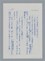 主要名稱：台灣大風雲 第3冊 二二八驚魂/副題名：第27章 改朝換代圖檔，第54張，共160張