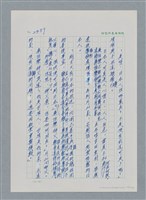 主要名稱：台灣大風雲 第3冊 二二八驚魂/副題名：第27章 改朝換代圖檔，第55張，共160張