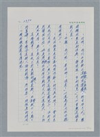 主要名稱：台灣大風雲 第3冊 二二八驚魂/副題名：第27章 改朝換代圖檔，第56張，共160張