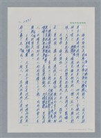 主要名稱：台灣大風雲 第3冊 二二八驚魂/副題名：第27章 改朝換代圖檔，第57張，共160張