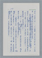 主要名稱：台灣大風雲 第3冊 二二八驚魂/副題名：第27章 改朝換代圖檔，第58張，共160張