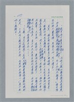 主要名稱：台灣大風雲 第3冊 二二八驚魂/副題名：第27章 改朝換代圖檔，第59張，共160張