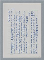 主要名稱：台灣大風雲 第3冊 二二八驚魂/副題名：第27章 改朝換代圖檔，第60張，共160張