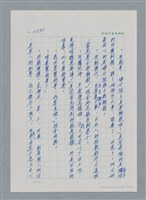 主要名稱：台灣大風雲 第3冊 二二八驚魂/副題名：第27章 改朝換代圖檔，第61張，共160張