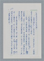 主要名稱：台灣大風雲 第3冊 二二八驚魂/副題名：第27章 改朝換代圖檔，第62張，共160張