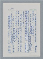 主要名稱：台灣大風雲 第3冊 二二八驚魂/副題名：第27章 改朝換代圖檔，第63張，共160張