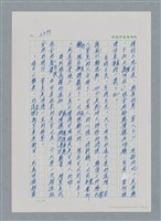 主要名稱：台灣大風雲 第3冊 二二八驚魂/副題名：第27章 改朝換代圖檔，第65張，共160張