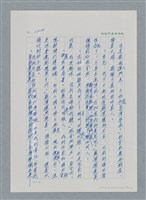 主要名稱：台灣大風雲 第3冊 二二八驚魂/副題名：第27章 改朝換代圖檔，第66張，共160張