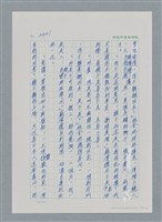 主要名稱：台灣大風雲 第3冊 二二八驚魂/副題名：第27章 改朝換代圖檔，第67張，共160張
