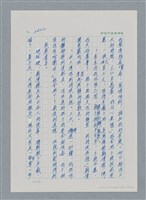 主要名稱：台灣大風雲 第3冊 二二八驚魂/副題名：第27章 改朝換代圖檔，第68張，共160張