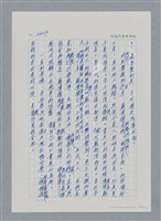 主要名稱：台灣大風雲 第3冊 二二八驚魂/副題名：第27章 改朝換代圖檔，第69張，共160張