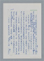 主要名稱：台灣大風雲 第3冊 二二八驚魂/副題名：第27章 改朝換代圖檔，第70張，共160張