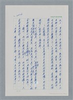 主要名稱：台灣大風雲 第3冊 二二八驚魂/副題名：第27章 改朝換代圖檔，第71張，共160張
