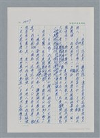 主要名稱：台灣大風雲 第3冊 二二八驚魂/副題名：第27章 改朝換代圖檔，第72張，共160張