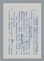 主要名稱：台灣大風雲 第3冊 二二八驚魂/副題名：第27章 改朝換代圖檔，第73張，共160張