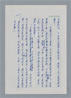 主要名稱：台灣大風雲 第3冊 二二八驚魂/副題名：第27章 改朝換代圖檔，第74張，共160張