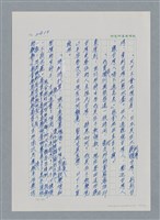 主要名稱：台灣大風雲 第3冊 二二八驚魂/副題名：第27章 改朝換代圖檔，第75張，共160張