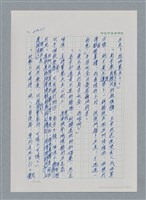 主要名稱：台灣大風雲 第3冊 二二八驚魂/副題名：第27章 改朝換代圖檔，第76張，共160張