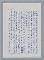 主要名稱：台灣大風雲 第3冊 二二八驚魂/副題名：第27章 改朝換代圖檔，第77張，共160張