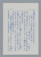 主要名稱：台灣大風雲 第3冊 二二八驚魂/副題名：第27章 改朝換代圖檔，第78張，共160張