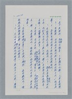 主要名稱：台灣大風雲 第3冊 二二八驚魂/副題名：第27章 改朝換代圖檔，第79張，共160張