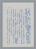 主要名稱：台灣大風雲 第3冊 二二八驚魂/副題名：第27章 改朝換代圖檔，第80張，共160張