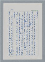 主要名稱：台灣大風雲 第3冊 二二八驚魂/副題名：第27章 改朝換代圖檔，第81張，共160張