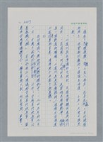 主要名稱：台灣大風雲 第3冊 二二八驚魂/副題名：第27章 改朝換代圖檔，第82張，共160張