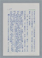 主要名稱：台灣大風雲 第3冊 二二八驚魂/副題名：第27章 改朝換代圖檔，第83張，共160張