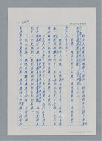 主要名稱：台灣大風雲 第3冊 二二八驚魂/副題名：第27章 改朝換代圖檔，第85張，共160張