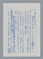 主要名稱：台灣大風雲 第3冊 二二八驚魂/副題名：第27章 改朝換代圖檔，第86張，共160張