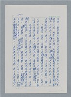 主要名稱：台灣大風雲 第3冊 二二八驚魂/副題名：第27章 改朝換代圖檔，第87張，共160張