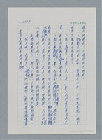 主要名稱：台灣大風雲 第3冊 二二八驚魂/副題名：第27章 改朝換代圖檔，第88張，共160張