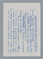 主要名稱：台灣大風雲 第3冊 二二八驚魂/副題名：第27章 改朝換代圖檔，第89張，共160張