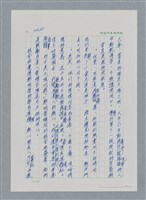 主要名稱：台灣大風雲 第3冊 二二八驚魂/副題名：第27章 改朝換代圖檔，第90張，共160張