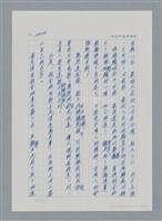 主要名稱：台灣大風雲 第3冊 二二八驚魂/副題名：第27章 改朝換代圖檔，第91張，共160張