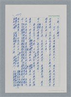 主要名稱：台灣大風雲 第3冊 二二八驚魂/副題名：第27章 改朝換代圖檔，第92張，共160張