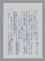 主要名稱：台灣大風雲 第3冊 二二八驚魂/副題名：第27章 改朝換代圖檔，第93張，共160張